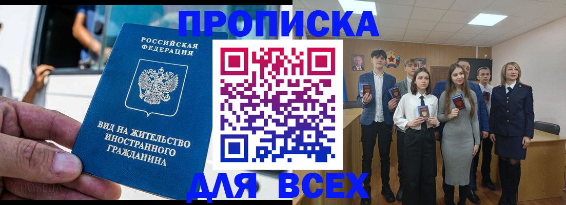 прописка ребенка в Саратовской области