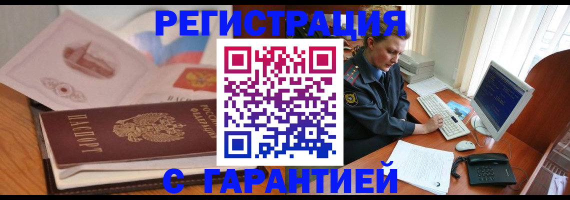 временная регистрация законно в Саратовской области
