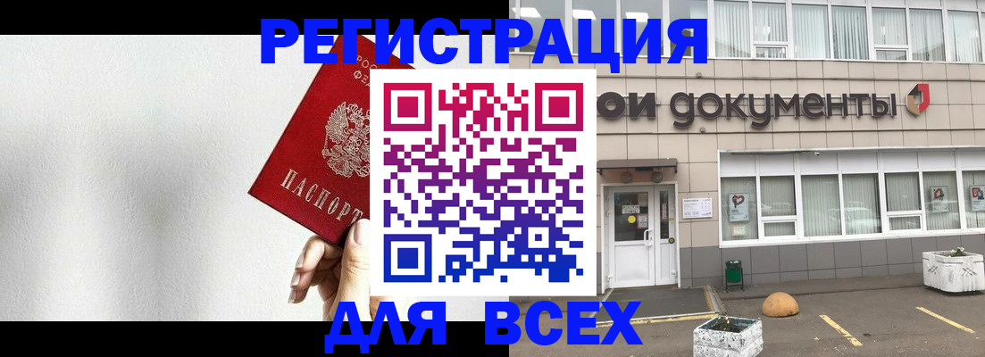 временная регистрация для всех в Саратовской области