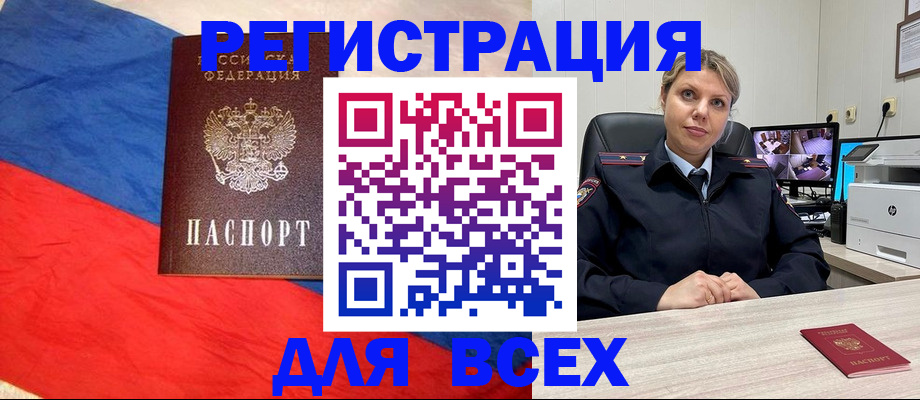 прописка паспорт в Саратовской области