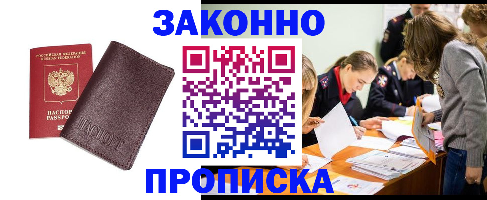 миграционный учет в Саратовской области