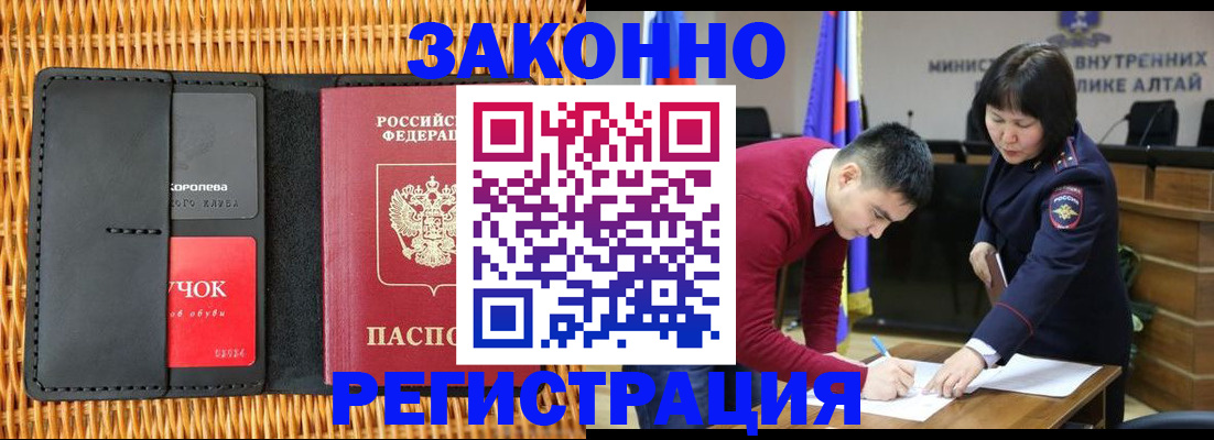 временная регистрация поиск в Саратовской области